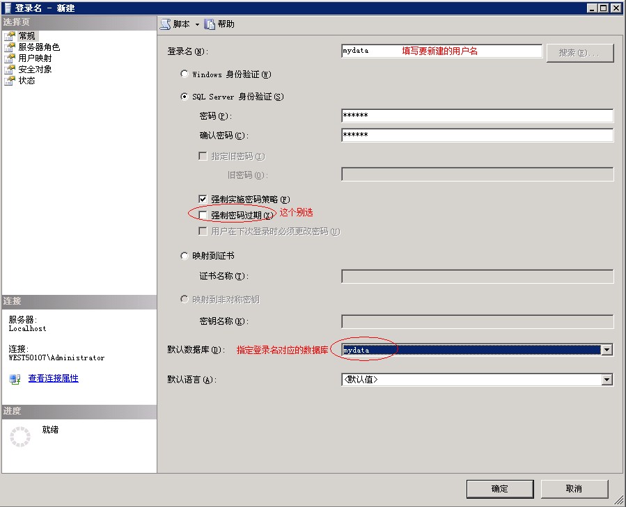 MSSQL2005备份还原图文教程