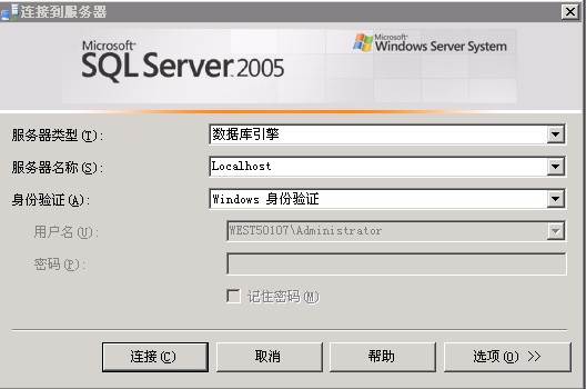 MSSQL2005备份还原图文教程