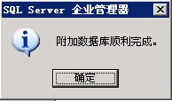 sql server 2000数据库备份还原的图文教程，sql数据库备份