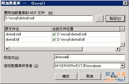 sql server 2000数据库备份还原的图文教程，sql数据库备份