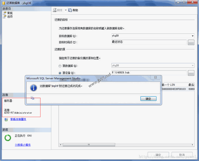 SQL Server 2008 备份数据库、还原数据库的方法，sql2008