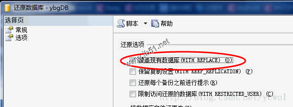 SQL Server 2008 备份数据库、还原数据库的方法，sql2008