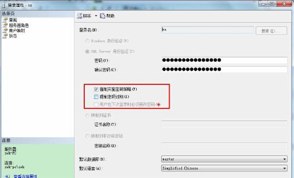 SQL Server 连接到服务器 错误233的解决办法，sql233