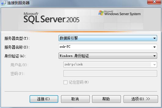 SQL Server 连接到服务器 错误233的解决办法，sql233