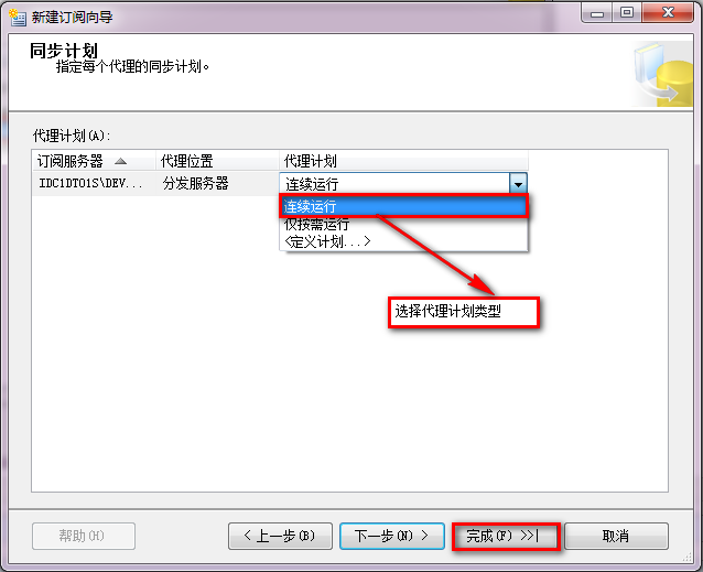 SqlServer2008 数据库同步的两种方式(发布、订阅使用方法)，sqlserver2008订阅