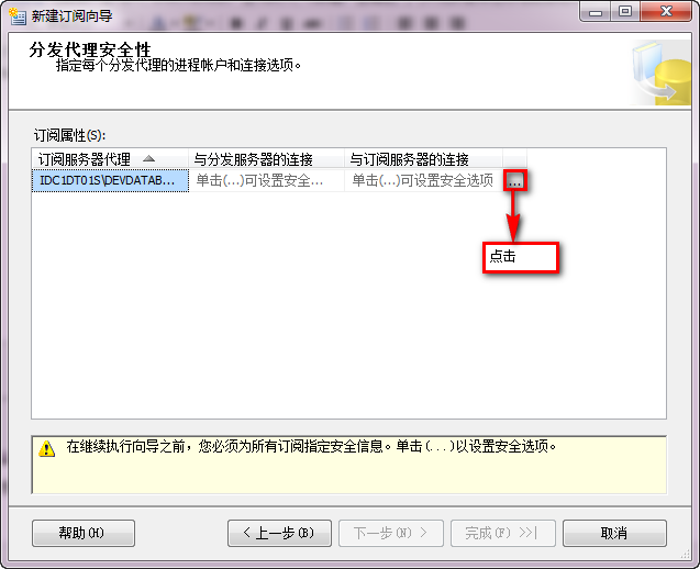 SqlServer2008 数据库同步的两种方式(发布、订阅使用方法)，sqlserver2008订阅