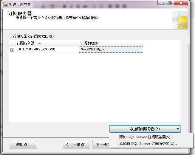 SqlServer2008 数据库同步的两种方式(发布、订阅使用方法)，sqlserver2008订阅