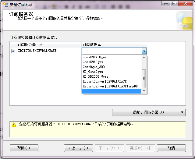 SqlServer2008 数据库同步的两种方式(发布、订阅使用方法)，sqlserver2008订阅