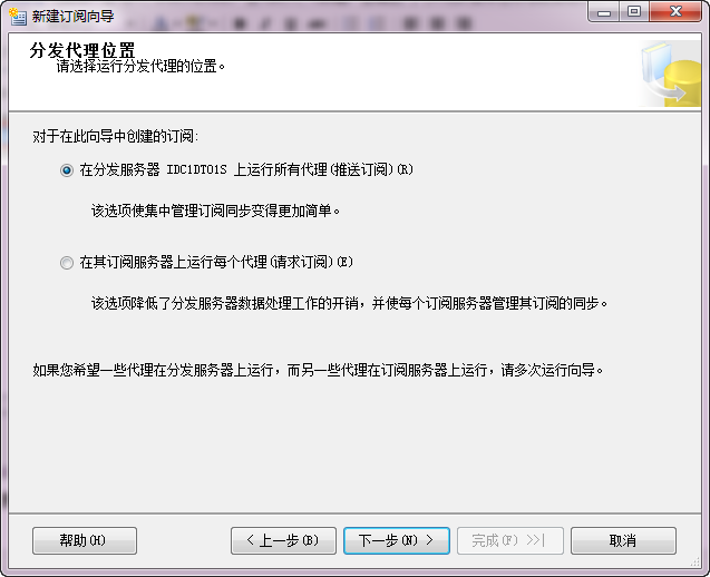 SqlServer2008 数据库同步的两种方式(发布、订阅使用方法)，sqlserver2008订阅