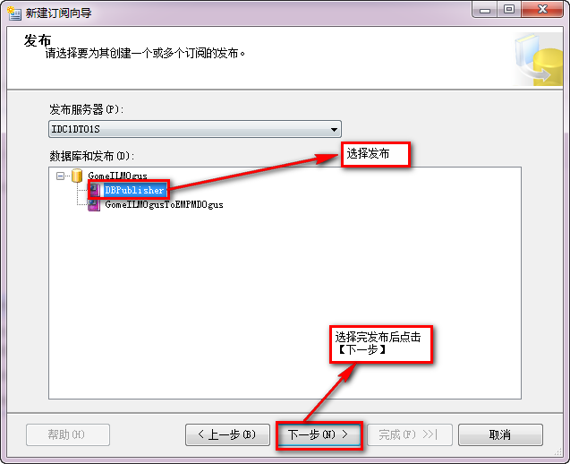 SqlServer2008 数据库同步的两种方式(发布、订阅使用方法)，sqlserver2008订阅