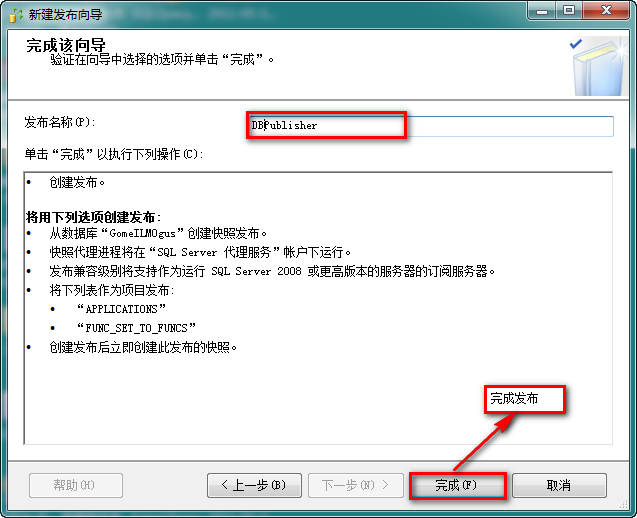 SqlServer2008 数据库同步的两种方式(发布、订阅使用方法)，sqlserver2008订阅