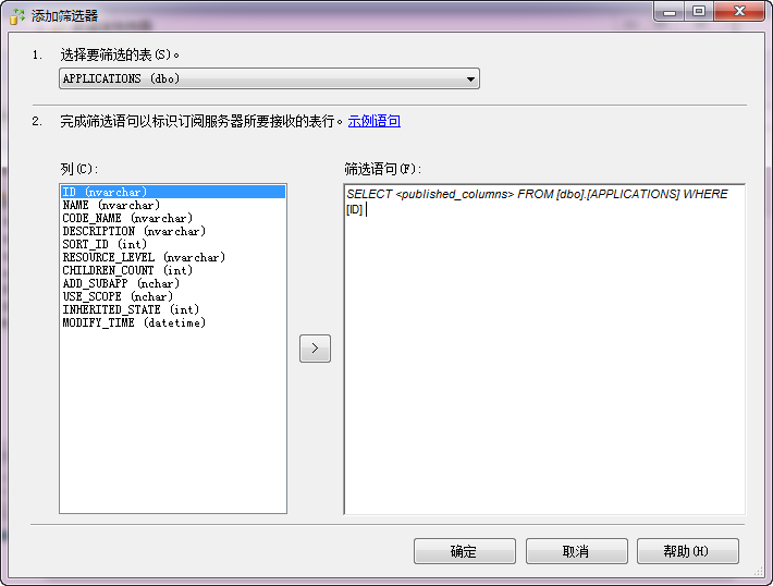 SqlServer2008 数据库同步的两种方式(发布、订阅使用方法)，sqlserver2008订阅