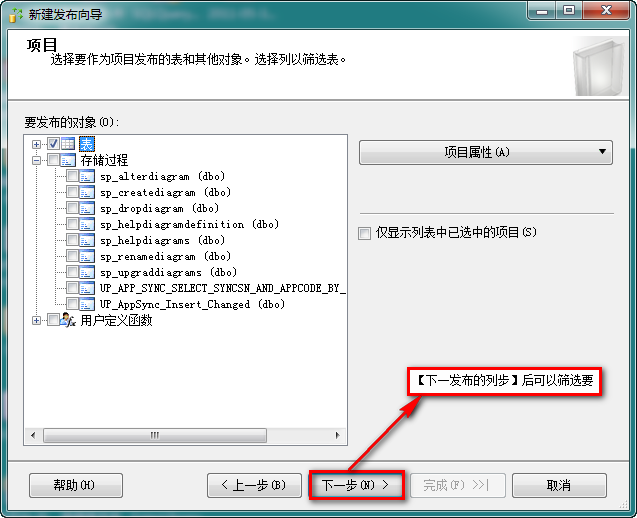 SqlServer2008 数据库同步的两种方式(发布、订阅使用方法)，sqlserver2008订阅