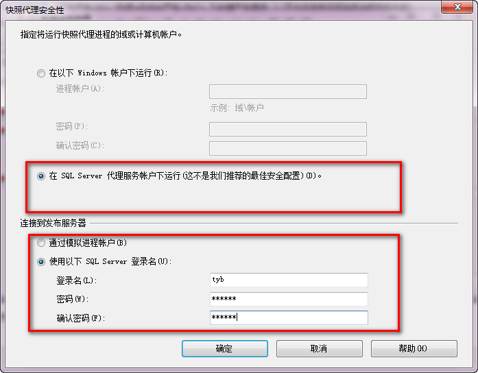 SqlServer2008 数据库同步的两种方式(发布、订阅使用方法)，sqlserver2008订阅