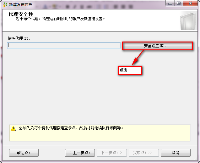 SqlServer2008 数据库同步的两种方式(发布、订阅使用方法)，sqlserver2008订阅