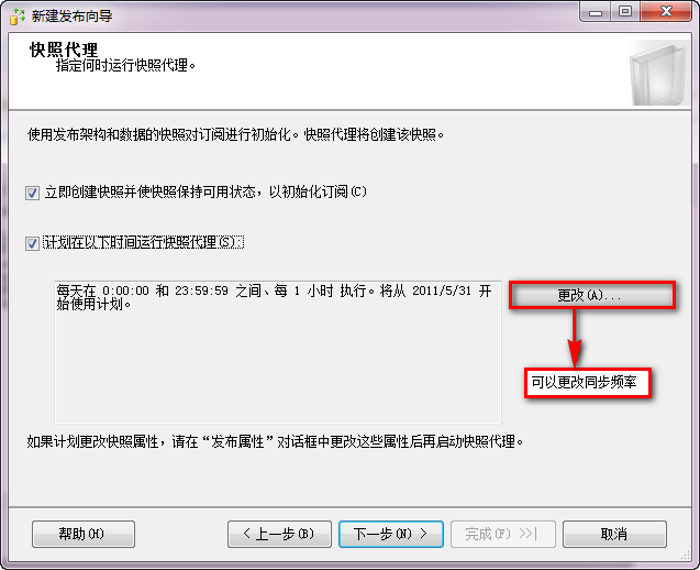 SqlServer2008 数据库同步的两种方式(发布、订阅使用方法)，sqlserver2008订阅