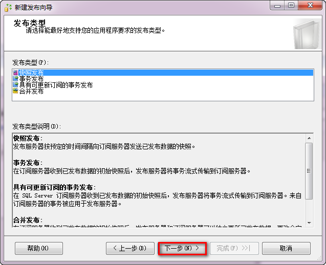 SqlServer2008 数据库同步的两种方式(发布、订阅使用方法)，sqlserver2008订阅