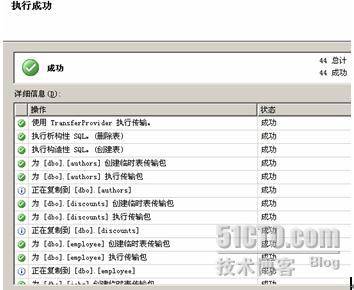 SQL Server 2005与sql 2000之间的数据转换方法，sql数据转换