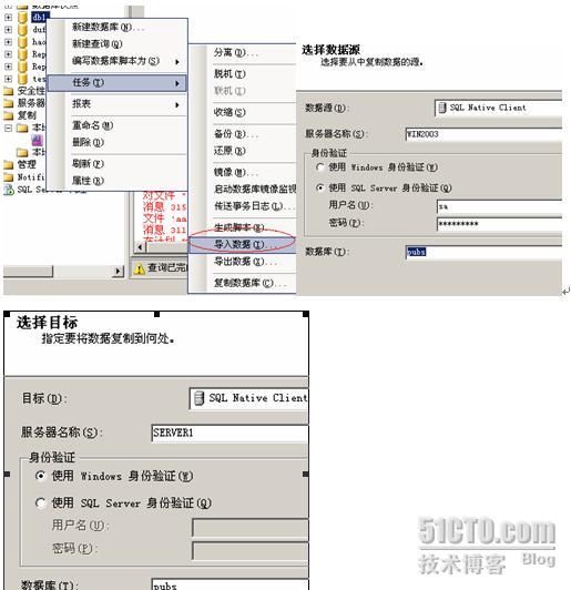 SQL Server 2005与sql 2000之间的数据转换方法，sql数据转换