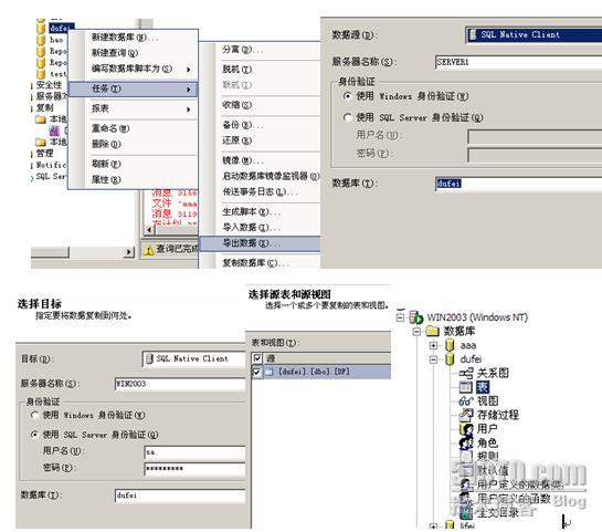 SQL Server 2005与sql 2000之间的数据转换方法，sql数据转换