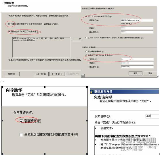 SQL Server 2005 数据库复制详细介绍，sqlserver