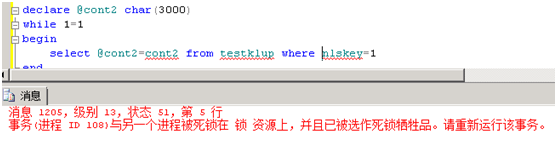 深入浅出解析mssql在高频,高并发访问时键查找死锁问题，深入浅出mssql