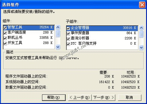 在Windows XP系统安装SQL server 2000 企业版(图解版)，系统安装sql