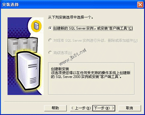 在Windows XP系统安装SQL server 2000 企业版(图解版)，系统安装sql