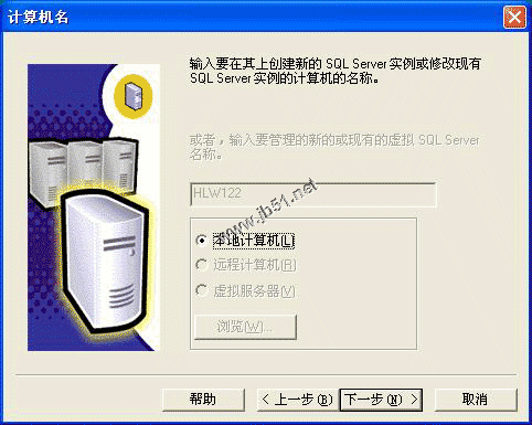 在Windows XP系统安装SQL server 2000 企业版(图解版)，系统安装sql