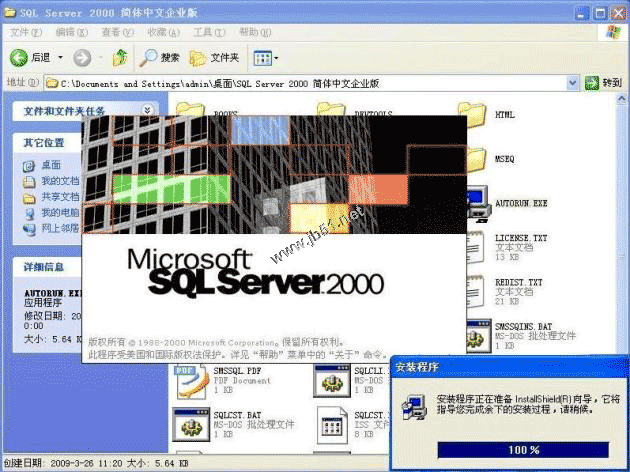 在Windows XP系统安装SQL server 2000 企业版(图解版)，系统安装sql