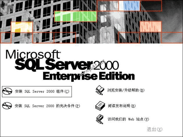 在Windows XP系统安装SQL server 2000 企业版(图解版)，系统安装sql