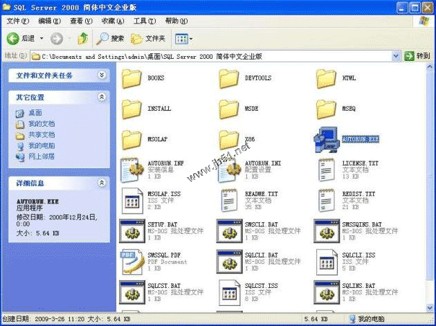 在Windows XP系统安装SQL server 2000 企业版(图解版)，系统安装sql