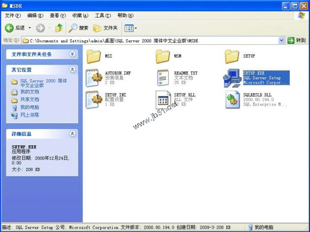 在Windows XP系统安装SQL server 2000 企业版(图解版)，系统安装sql