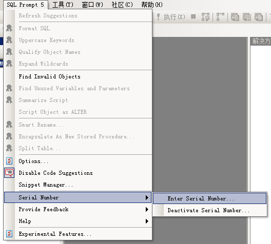 sql编程工具Sql Prompt下载及安装破解图文教程，编程工具prompt