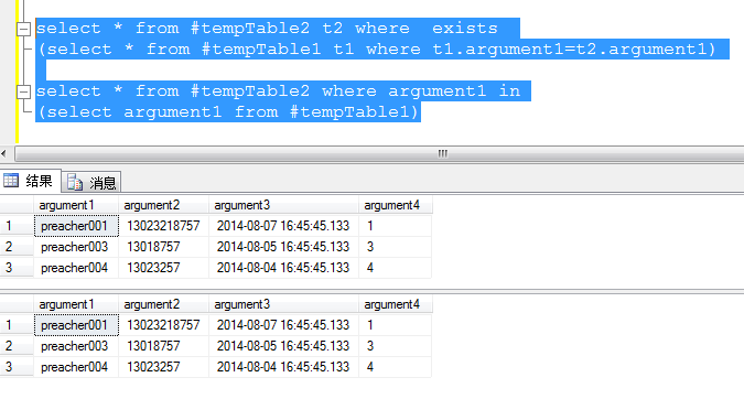 SQL SERVER中关于exists 和 in的简单分析，serverexists