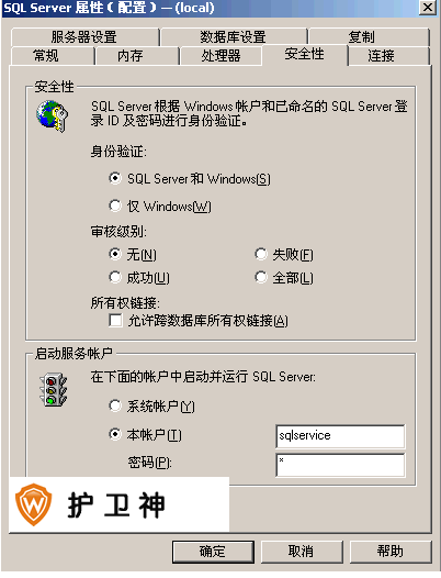 SQL Server降权运行 SQL Server 2000以GUESTS权限运行设置方法，sqlguests