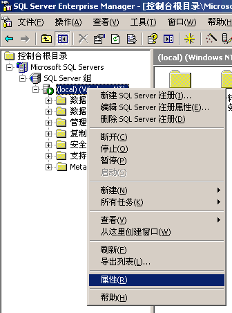 SQL Server降权运行 SQL Server 2000以GUESTS权限运行设置方法，sqlguests