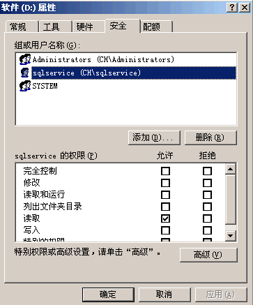 SQL Server降权运行 SQL Server 2000以GUESTS权限运行设置方法，sqlguests