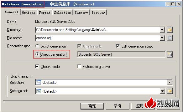 如何用PowerDesigner设计SQL Server数据库