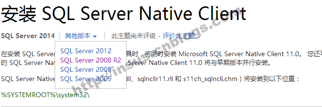 MS SQL Server2014链接到MS SQL Server 2000的解决方案及问题处理，server2014ms