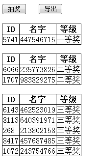 .net+mssql制作抽奖程序思路及源码