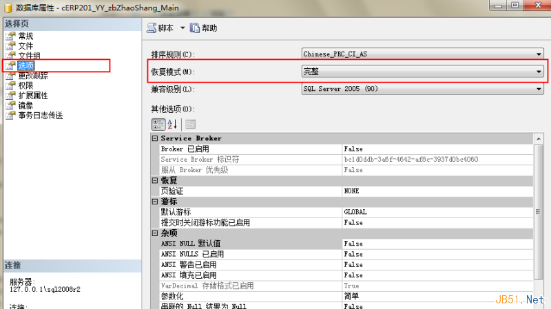 删除sqlserver数据库日志和没有日志的数据库恢复办法