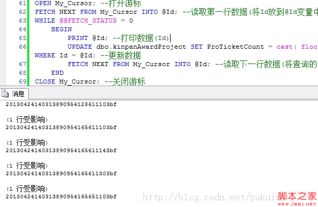 mssql数据库游标批量修改符合条件记录的方法