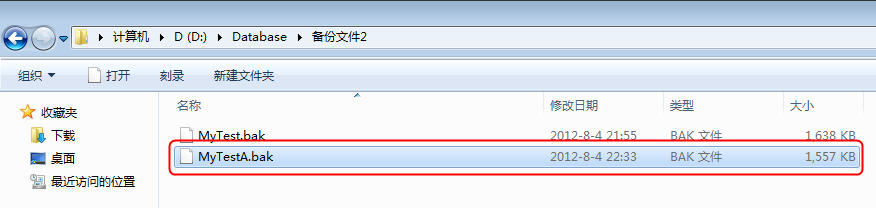 SQL Server 数据库备份和还原认识和总结