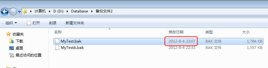 SQL Server 数据库备份和还原认识和总结