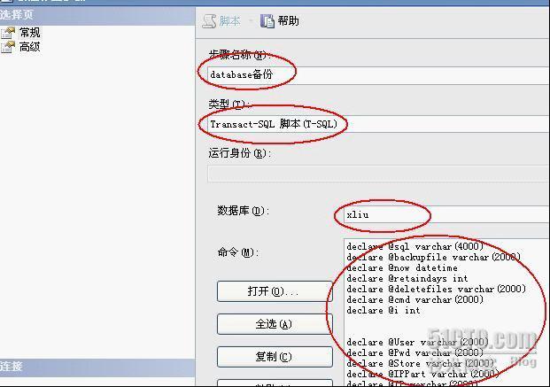 SQL Server2005异地自动备份方法