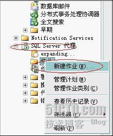 SQL Server2005异地自动备份方法