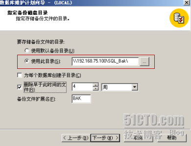 SQL Server2005 异地备份的多种方法