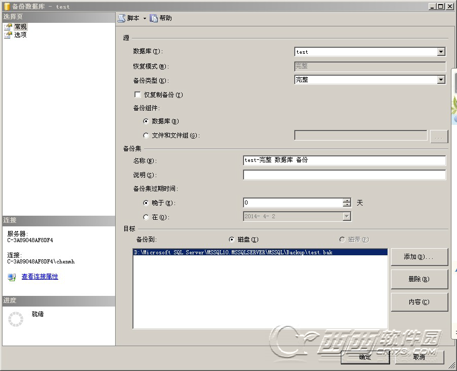 SQLServer2008数据库备份还原和数据恢复 帮客之家