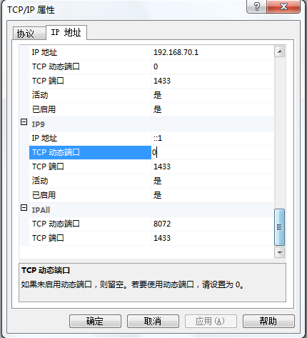 Eclipse 连接 SQL Server 2012数据库